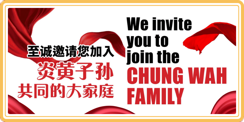 Chung Wah Society photo 3